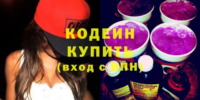 Кодеиновый сироп Lean напиток Lean (лин)  Мичуринск 