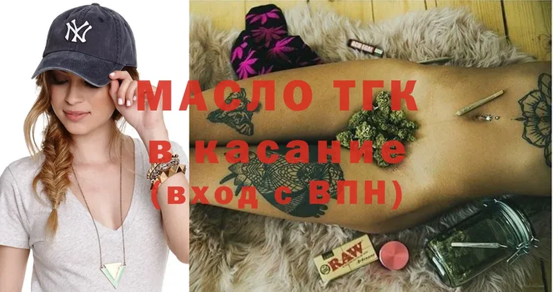 Дистиллят ТГК гашишное масло  Мичуринск 